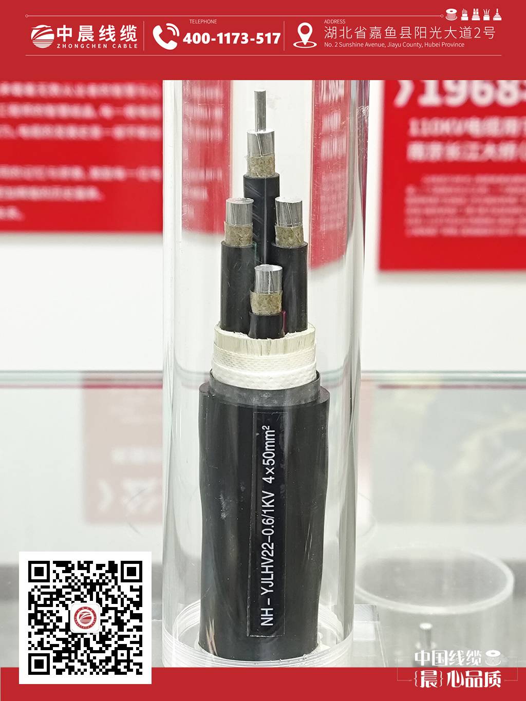 低壓電纜 NH-YJLHV22-0.6/1kv 4x50 中晨線纜 電纜廠家