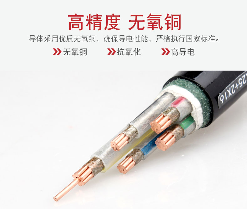 交聯(lián)電力電纜-NH-YJV_05.jpg